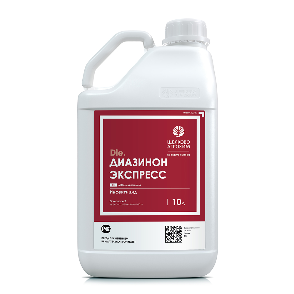 Диазинон Экспресс